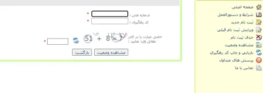 نحوه ثبت نام وام ازدواج 1402