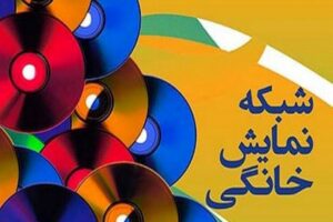 اعتراض انجمن صنفی VODها به به انحصار صداوسیما بر سکوهای صوت و تصویر