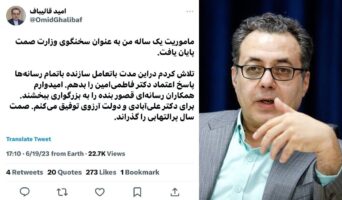 تغییرات در وزارت صمت با رفتن سخنگوی این وزارتخانه آغاز شد