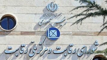 رد اعتراض خودروسازان به قیمت‌گذاری شورای رقابت