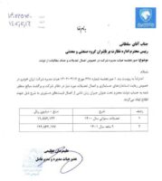 ضرر 21 هزار میلیارد تومانی ایرانخودرو در نتیجه قیمت‌گذاری دستوری