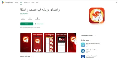 هشدار انتشار نسخه‌های جعلی اسنپ و آپ در گوگل پلی صادر شد