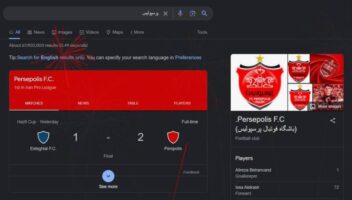 واکنش گوگل به قهرمانی پرسپولیس در جام حذفی ایران