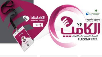 چت بات حج توسط همراه اول در نمایشگاه الکامپ معرفی شد