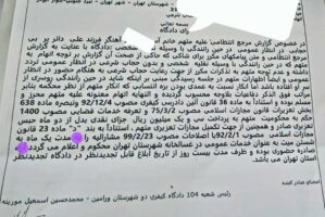 این زن بدحجاب به یکماه شستشوی میت در غسالخانه تهران محکوم شد