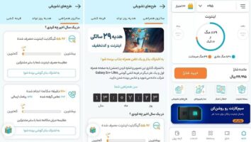 اینترنت رایگان همراه اول به مناسبت 29 سالگی خود