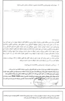 تسهیلات ساخت گوشی هوشمند بومی از طرف کدام شرکتها ارائه خواهد شد؟