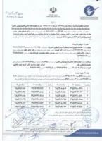 تسهیلات ساخت گوشی هوشمند بومی از طرف کدام شرکتها ارائه خواهد شد؟