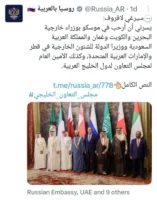 توییت جنجالی اکانت رسمی وزارت خارجه روسیه