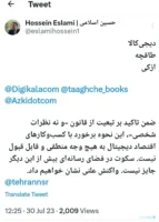 رئیس سازمان نصر بالاخره سکوتش را شکست