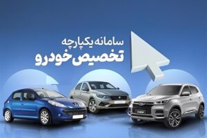 موج بزرگ انصراف متقاضیان خودروهای موتتاژی در نتیجه قیمت‌های جدید شورای رقابت