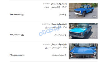 نیسان آبی کیلویی 500 هزار تومان قیمت دارد