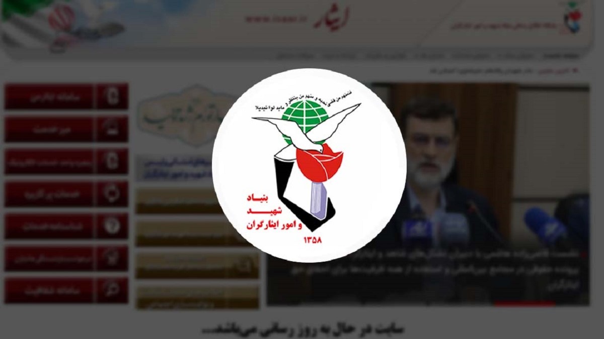 هک شدن سرورهای بنیاد شهید ؛ تمام اطلاعات حذف شده است!