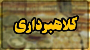 پروژه کلاهبرداری کربلا کوین رواج پیدا کرد