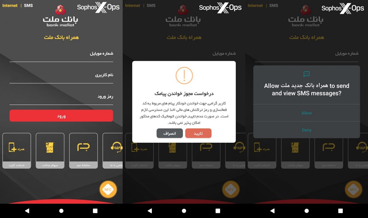 کشف یک بدافزار اندرویدی در اپلیکیشن 4 بانک ایرانی معروف