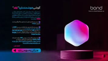 گوشی داریا باند با سیستم‌عامل داریا OS معرفی شد