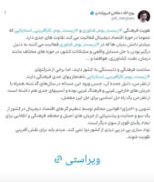 حمایت و تقویت انقلابی‌ها ؛ راهکار دولت سیزدهم برای مقابله با پدیده بی‌حجابی در استارتاپ‌ها!