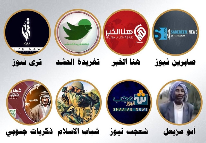 تلگرام در عراق