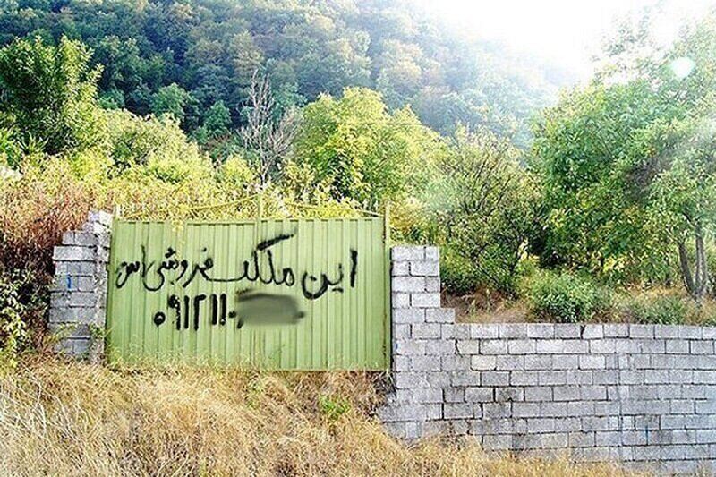 سیل مهاجرت به مازندران