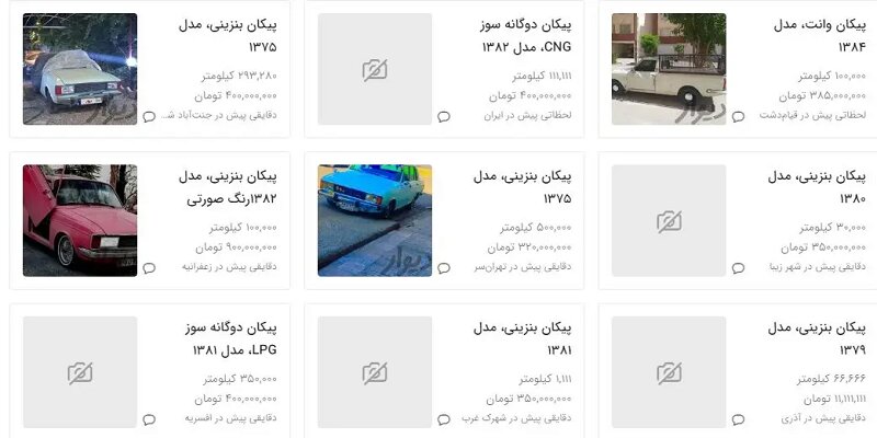 قیمت نجومی خودروهای فرسوده ایران