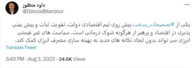 احتمال افزایش قیمت بنزین رد شد