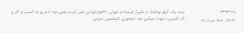 افزایش تعرفه پست گلایه‌هایی را به سمت شرکت پست سرازیر کرد