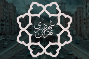 شهرداری تهران مانع اصلی توسعه شبکه موبایل است