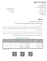 طرح فروش بهمن موتور شهریور 1402 [+شرایط و قیمت]