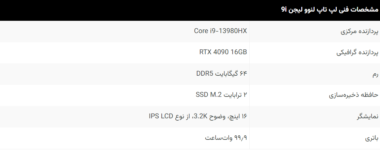 لپ‌تاپ لنوو Legion 9i به‌عنوان قدرتمندترین لپ‌تاپ گیمینگ جهان معرفی شد