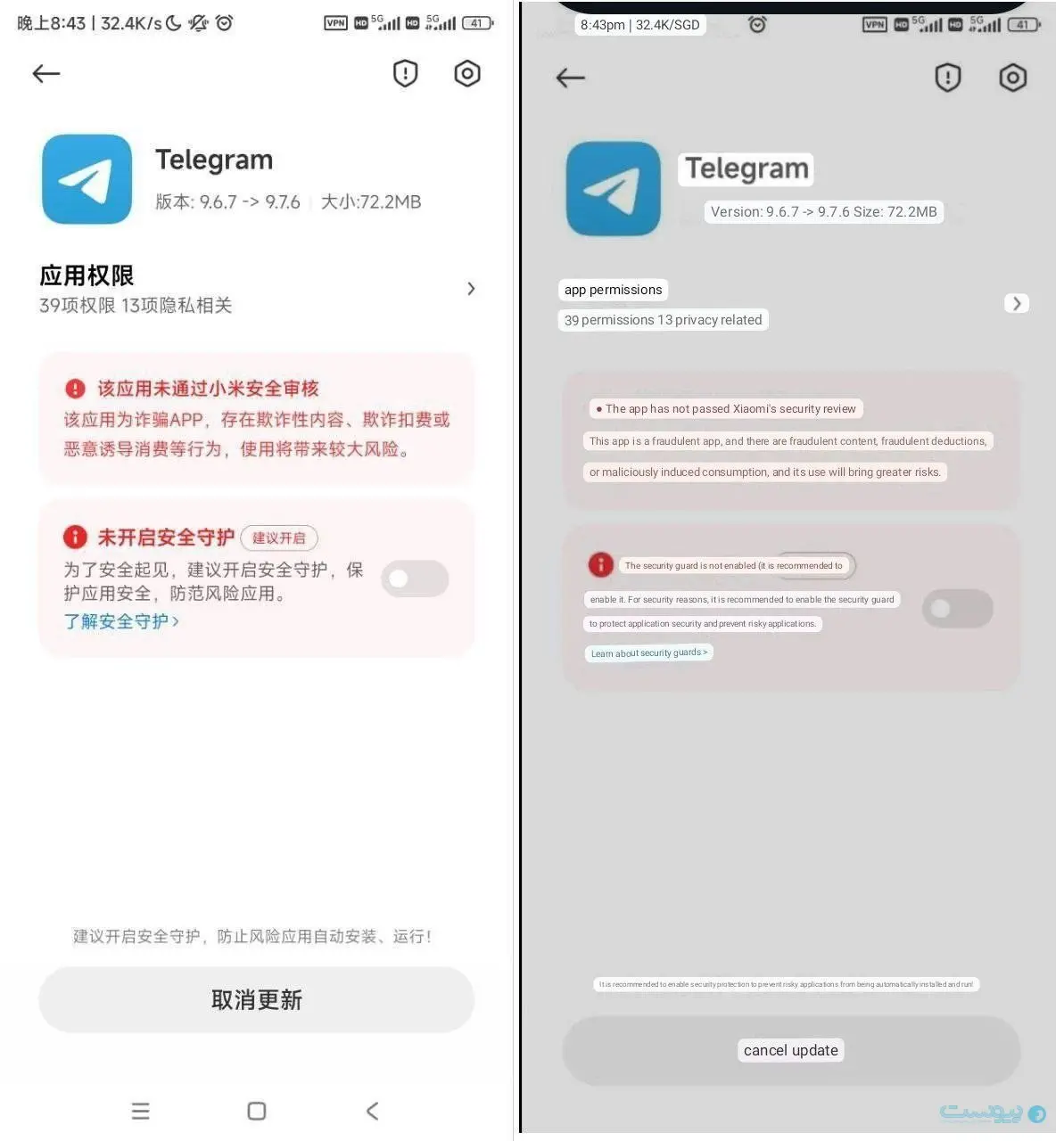 مسدودسازی تلگرام روی گوشی‌های شیائومی در چین