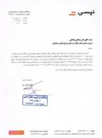 هیئت تجدیدنظر شورای رقابت نیز ارتکاب رویه ضدرقابتی توسط اسنپ را تایید کرد