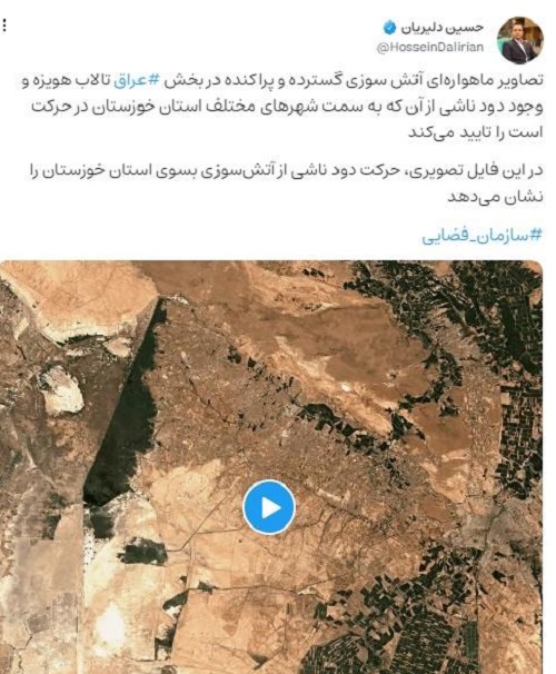 تصاویر ماهواره‌ای آتش‌سوزی گسترده در تالاب هویزه عراق
