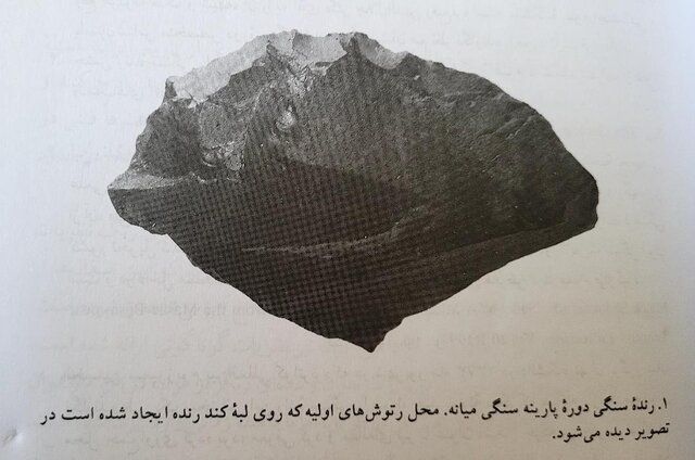 قدیمی‌ترین اثر تاریخی یافت شده در تهران که مربوط به دوران پارینه سنگی است