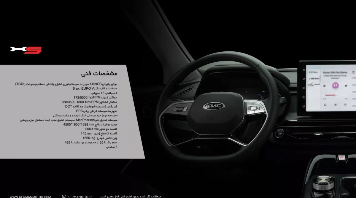 کاتالوگ رسمی KMC X5 توسط کرمان موتور منتشر شد