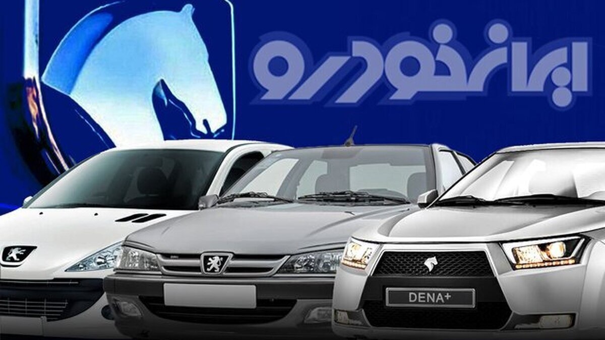 توقف تولید 10 محصول ایران خودرو