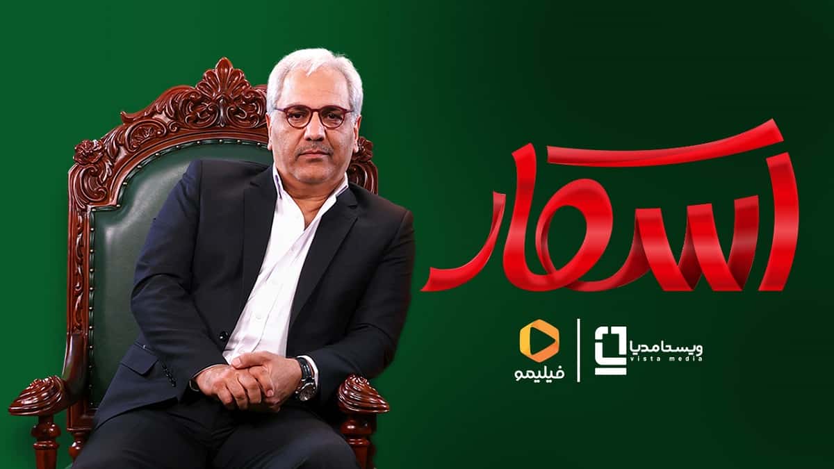 ساعت پخش مسابقه اسکار مهران مدیری از فیلیمو [+خلاصه داستان]