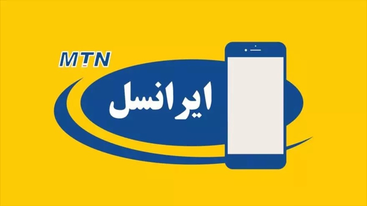 قیمت بسته های اینترنت ایرانسل