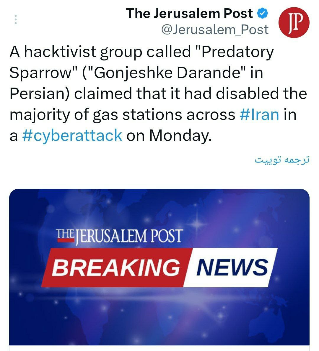 جمله هکری اسرائیل به پمپ بنزین های تهران علت اختلال در جایگاه های سوخت