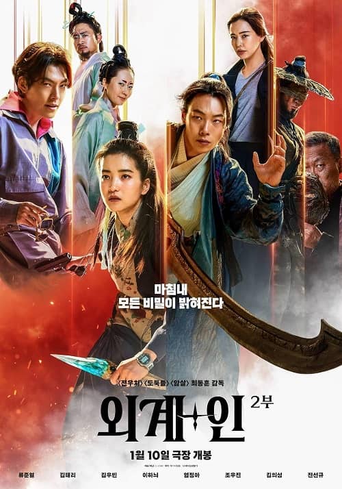 بهترین فیلم های کره ای 2024