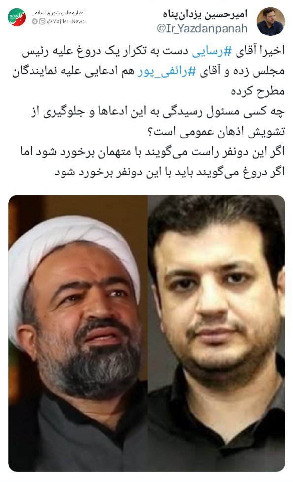 احضار رائفی پور به دادسرای تهران
