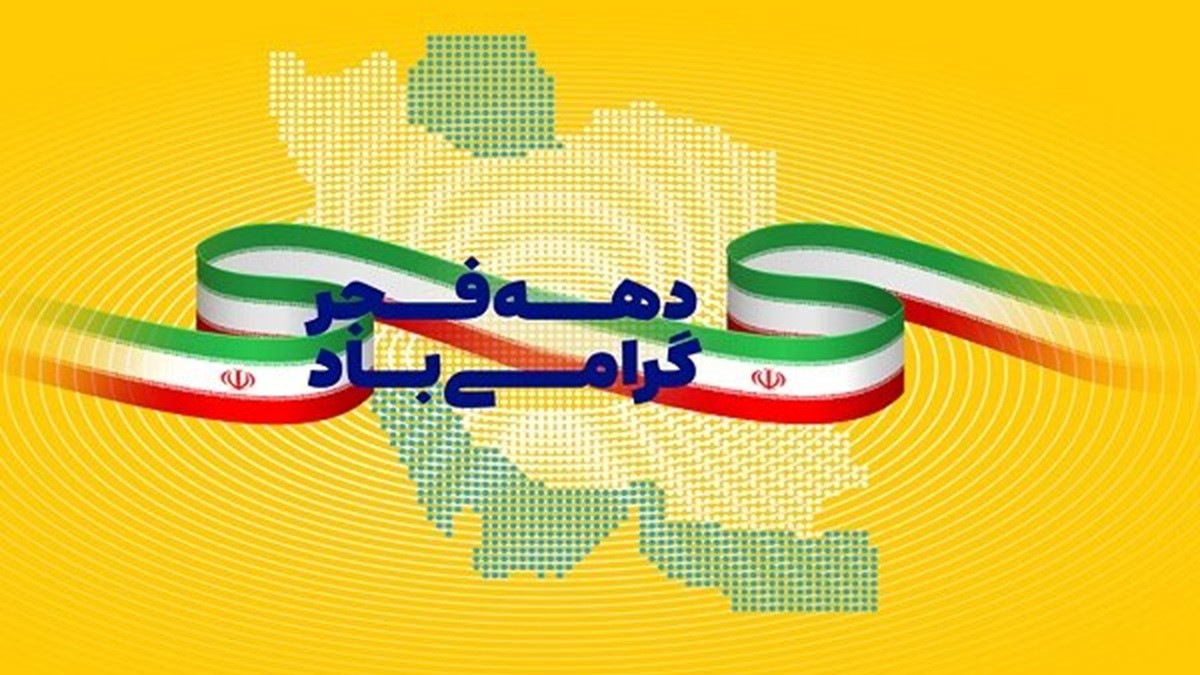 بسته های هدیه ایرانسل به مناسبت دهه فجر ؛ بسته های رایگان اینترنت و مکالمه