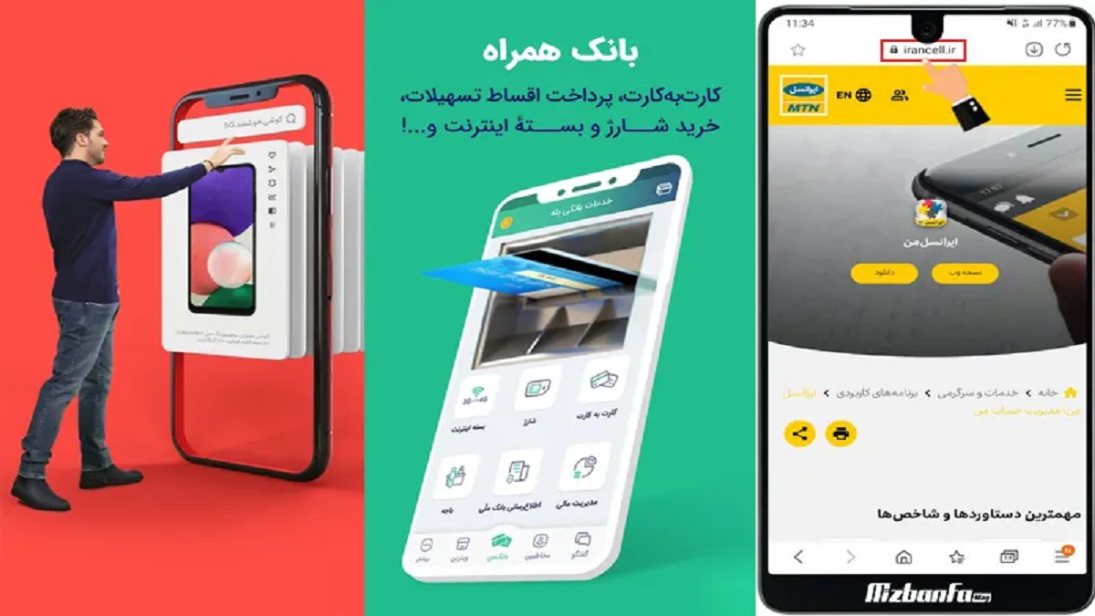 معرفی سه اپ موفق ایرانی: برنامه دیجی کالا برای ایفون، بله و ایرانسل من ios
