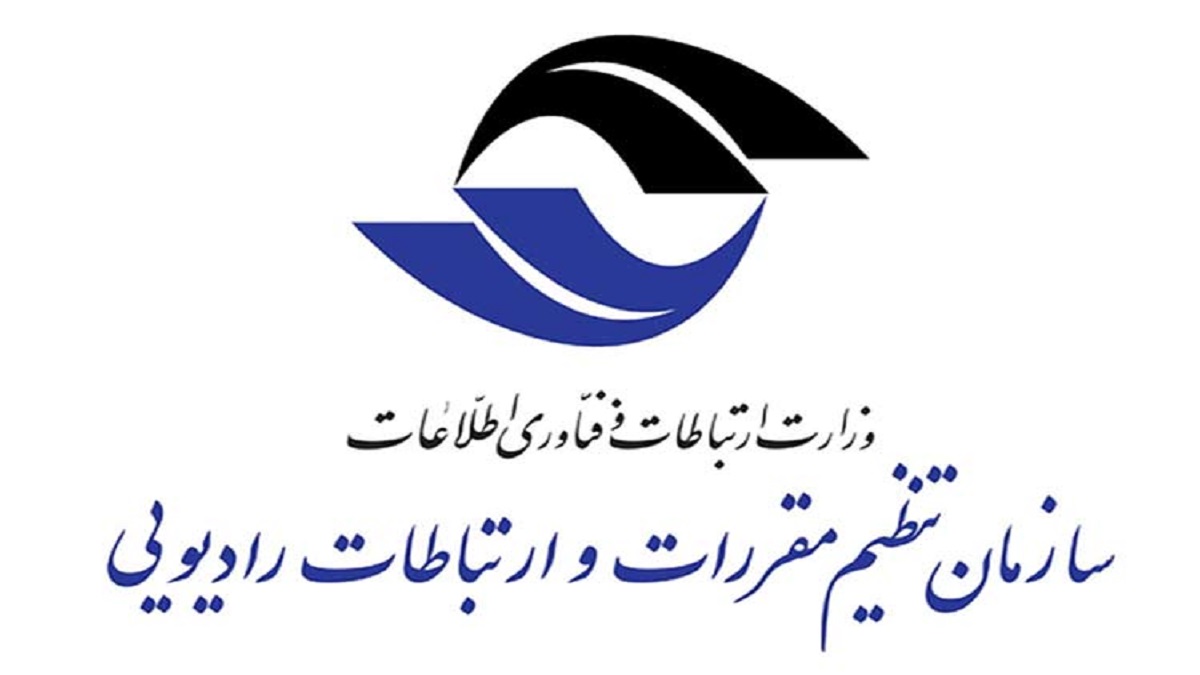 برگزاری پدافند رهگیری سیگنال مزاحم و مانور پاور توسط رگولاتوری ایران
