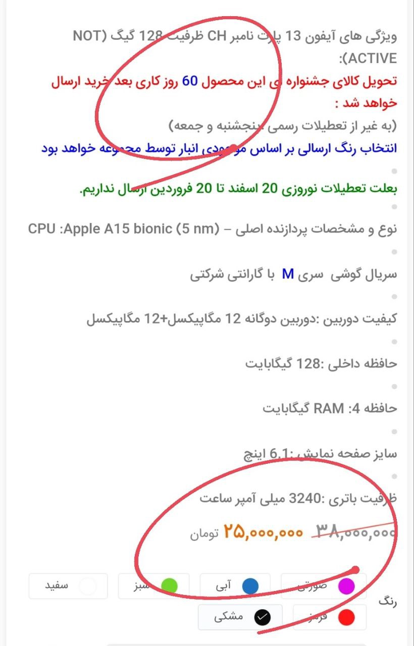 تاخیر در تحویل آیفون زیر قیمت به موبایل موسوی هم سرایت کرد