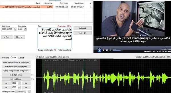 آموزش ساخت زیرنویس فارسی فیلم