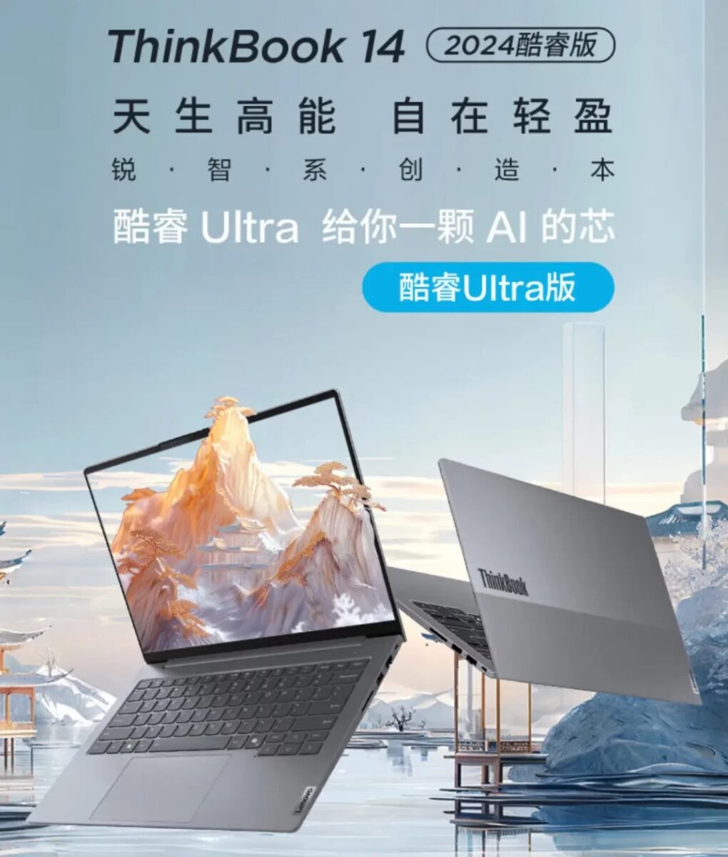 فروش لپ تاپ لنوو تینک بوک 14 2024 Core Edition در چین آغاز شد