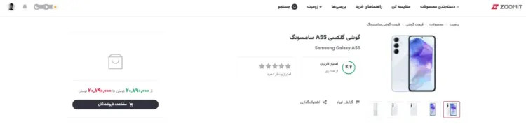 گلکسی A55 وارد بازار ایران شد؛ میان‌رده‌ای که دیگر میان‌رده نیست