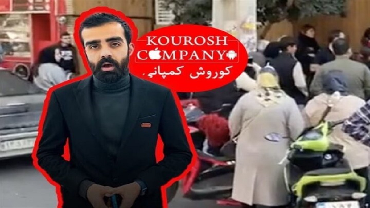 مالک کوروش‌ کمپانی در دبی خوش می‌گذراند