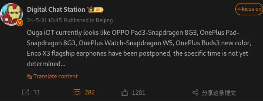 عرضه تبلت پرچمدار جدید اوپو Oppo Pad 3 به تاخیر افتاد 