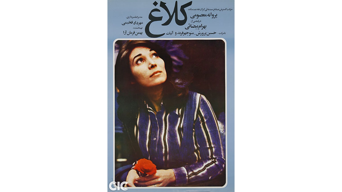 بهترین فیلم های قدیمی ایرانی